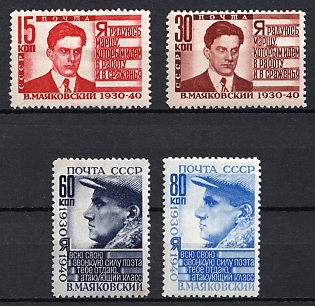 1940 The 10th Anniversary of the V. Mayakovsky's Death, Soviet Union, USSR, Russia, Complete Set