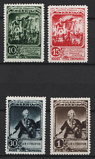 1941 150th Anniversary of the Capture of Ismail, Soviet Union, USSR, Russia, Complete Set