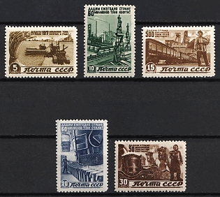 1946 The Reconstruction, Soviet Union, USSR, Russia, Complete Set