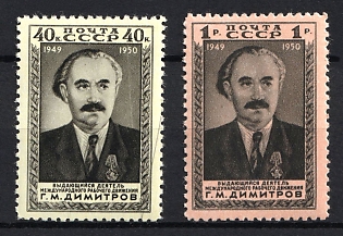 1950 First Anniversary of the Death of Dimitrov, Bulgarian Communist, Soviet Union, USSR, Russia, Complete Set