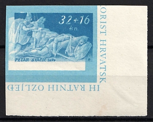1944 32k+16k Croatia, NDH, Proof, Imperforate, Shifted Background, Corner Margins, Sheet Inscription