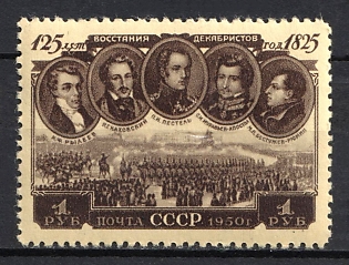 1950 1r 125th Anniversary of the Decemberist Revolution, Soviet Union, USSR, Russia, Complete Set