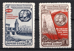 1951 34th Anniversary of the October Revolution, Soviet Union, USSR, Russia, Complete Set