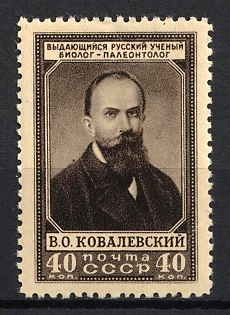 1952 40k 110th Anniversary of the Birth of V. Kovalevskl, Soviet Union, USSR, Russia, Complete Set