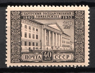 1952 40k 150th Anniversary of the University of Tartu, Soviet Union, USSR, Russia, Complete Set