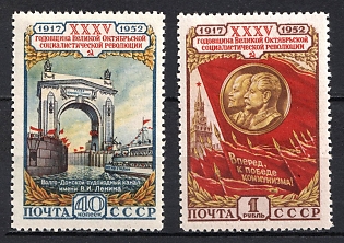 1952 35th Anniversary of the October Revolution, Soviet Union, USSR, Russia, Complete Set