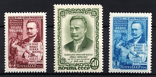 1956 100th Anniversary of the birth of I.Y. Franko,Soviet Union,USSR, Russia, Complete Set