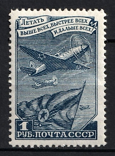 1948 1r Standard Issue, Soviet Union, USSR, Russia, Complete Set