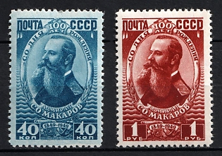 1949 100th Anniversary of the Birth of Admiral Makarov, Soviet Union, USSR, Russia, Complete Set