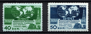 1950 The Telecommunication Trade Union Section of the World Trade Union Organization, Soviet Union, USSR, Russia, Complete Set