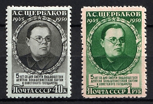 1950 5th Anniversary of the Death of A. Shcherbakov, Soviet Union, USSR, Russia, Complete Set