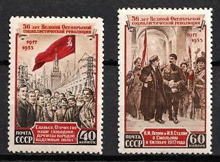 1953 36th Anniversary of the October Revolution, Soviet Union, USSR, Russia, Complete Set