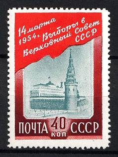 1954 Elections to the Suprime Soviet, Soviet Union, USSR, Russia, Complete Set