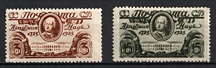 1925 Bicentenary of the Founding of the Russian Academy of Sciences, Soviet Union, USSR, Russia, Complete Set