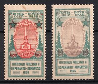 1926 The Sixth International Proletarian Esperanto Congress, Soviet Union, USSR, Russia, Complete Set