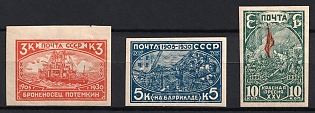 1930 The 25th Anniversary of Revolution of 1905, Soviet Union USSR, Russia, Imperforate, Complete Set