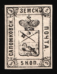 1870 5k Sapozhok Zemstvo, Russia