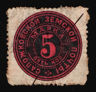 1888 5k Sapozhok Zemstvo, Russia