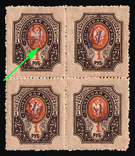 1918 1r Zhytomyr Type 1A Small Local, Ukrainian Tridents, Ukraine, Block of Four, Double Overprints, Unpriced