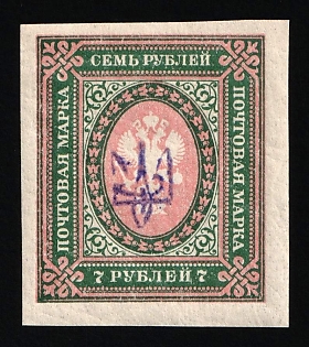 1918 7r Zhytomyr Type 1A Small Local, Ukrainian Tridents, Ukraine, Unpriced
