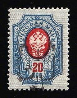 1918 20k Zhytomyr Type 2 Local, Ukrainian Tridents, Ukraine