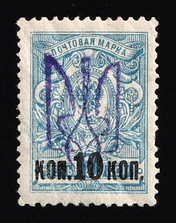 1918 10k on 7k Zhytomyr Type 3 Local, Ukrainian Tridents, Ukraine, Unpriced