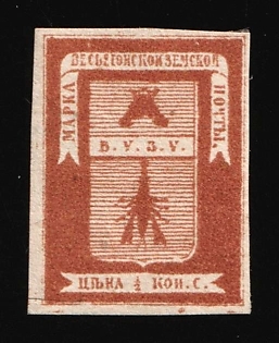 1871 1/2k Vesegonsk Zemstvo, Russia