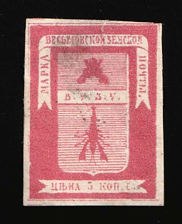 1871 5k Vesegonsk Zemstvo, Russia