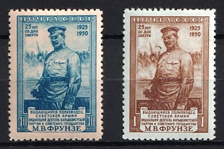 1950 25th Anniversary of the Death of Frunze, Soviet Union, USSR, Russia, Type II, Complete Set