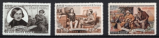 1952 100th Anniversary of the Death of Gogol, Soviet Union, USSR, Russia, Type I, Complete Set