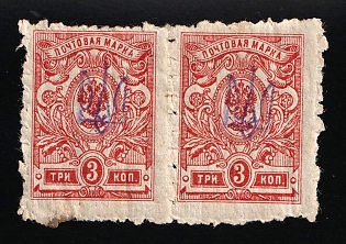 1918 3k Kiev (Kyiv) Type 1, Ukrainian Tridents, Ukraine, Pair