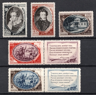 1949 150th Anniversary of the Birth of A. Pushkin, Soviet Union, USSR, Russia, Complete Set