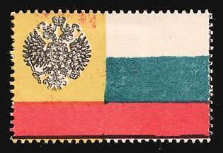 1915 1k Vyatka, In Favor of the Families of Those Called Up for War, Russian Empire Charity Cinderella, Russia