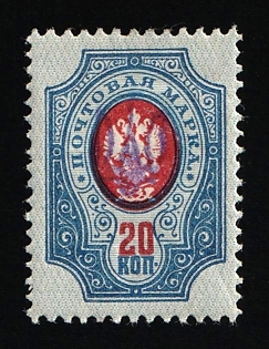 1918 20k Kiev (Kyiv) Type 1 'Broken', Ukrainian Tridents, Ukraine, Signed