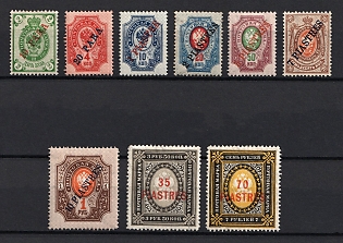 1903-08 Offices in Levant, Russia, Complete Set, Vertical Watermark