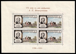 1955 1r 175th Anniversary of the Birth of A. Venezianov, Soviet Union, USSR, Russia, Souvenir Sheet