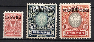 1913-14 Offices in Levant, Russia, Complete Set