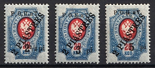 1918 ROPiT, Odessa, Wrangel, Offices in Levant, Civil War, Russia