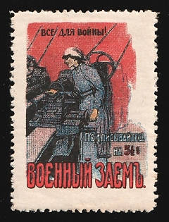 1915 War Loan, Bond, Ministry of Finance of Russian Empire, Russia