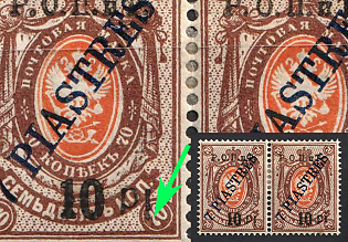 1918 10pi on 7pi ROPiT, Odessa, Wrangel, Offices in Levant, Civil War, Russia, Pair, Inverted 'і', Type II