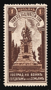 1914 1k Tashkent, For Soldiers and their Families, Russia