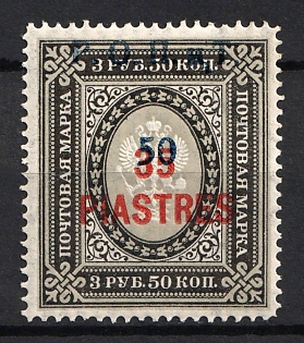 1918 50pi on 35pi ROPiT, Odessa, Wrangel, Offices in Levant, Civil War, Russia