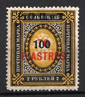 1918 100pi on 70pi ROPiT, Odessa, Wrangel, Offices in Levant, Civil War, Russia