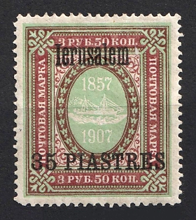 1909 35pia Jerusalem, Offices in Levant, Russia