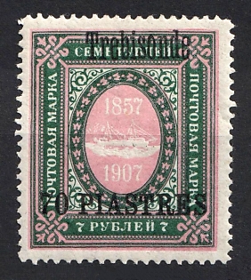 1909 70pia Trebizond, Offices in Levant, Russia
