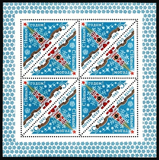 1984 Happy New Year 1985, Soviet Union, USSR, Russia, Miniature Sheets, Complete Set