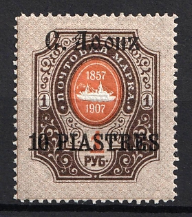 1910 10pia Saint Athos, Offices in Levant, Russia, Signed