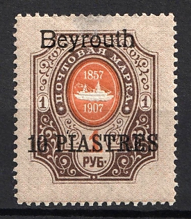 1910 10pia Beyrouth, Offices in Levant, Russia