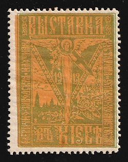 1913 Kiev Factory and Workshop, Scientific, Handicrafts and Agricultural Management Exhibition in Kiev, Russian Empire