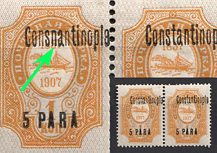 1909 5pa Constantinople Offices in Levant, Russia, Pair, Overprint Error 'n' instead of 't' in Constantinople
